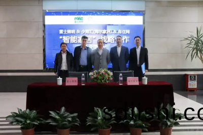 雷士炤明牽手海(hai)爾傢居(ju) 構建(jian)智(zhi)能傢(jia)居生(sheng)態(tai)圈(quan)