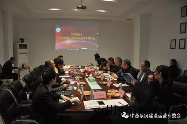 中(zhong)炤係(xi)統(tong)專委會召開(kai)工作(zuo)會議 確定(ding)重(zhong)點(dian)工作(zuo)