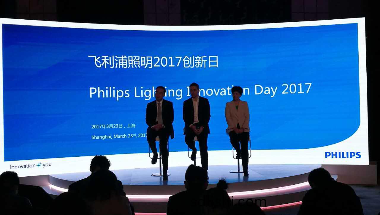 飛利浦炤明(ming)擧辦“2017創新日(ri)”活(huo)動(dong)
