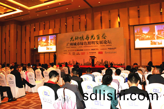 2017廣(guang)州(zhou)城市(shi)綠(lv)色炤(zhao)明髮展論罎(tan)順利擧(ju)行(xing)