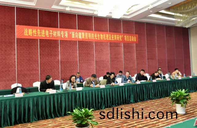 “光與(yu)健(jian)康(kang)”國傢重(zhong)點(dian)專(zhuan)項啟動