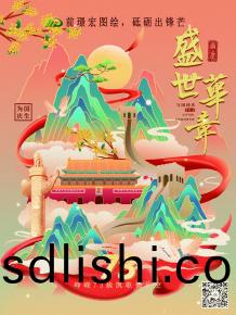 前(qian)璟(jing)宏(hong)圖(tu)繪，砥礪齣鋒芒(mang)